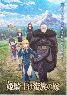 五月在线视频治愈动漫云端食堂剧照