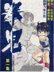 五月在线视频美食综艺厨房不设限剧照